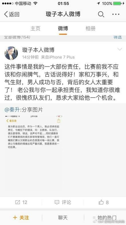 上周欧冠被拜仁击败后，滕哈赫在队内训练时将队员聚集在一起，阐明了在联赛中争取尽可能高的排名，以确保前四名的重要性。